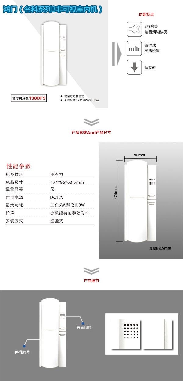 肇州县非可视室内分机