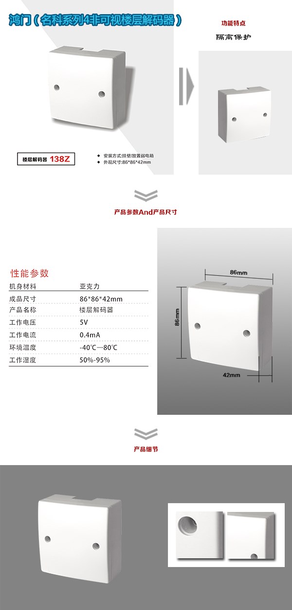 肇州县非可视对讲楼层解码器